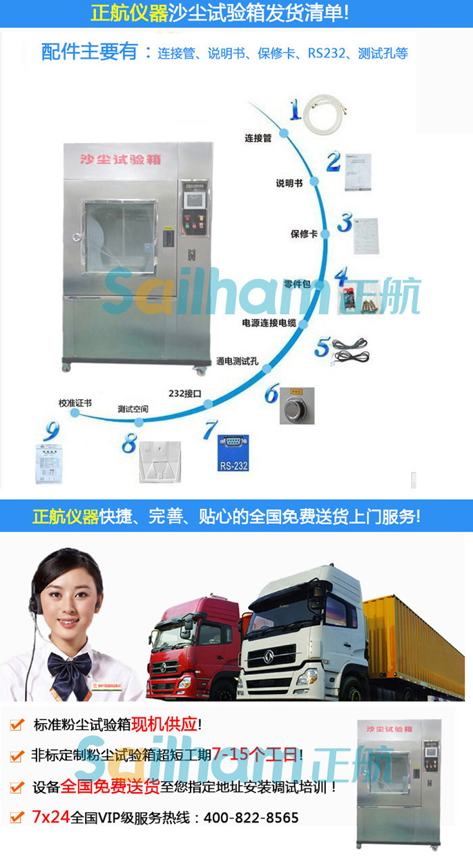 光電材料耐塵試驗(yàn)箱