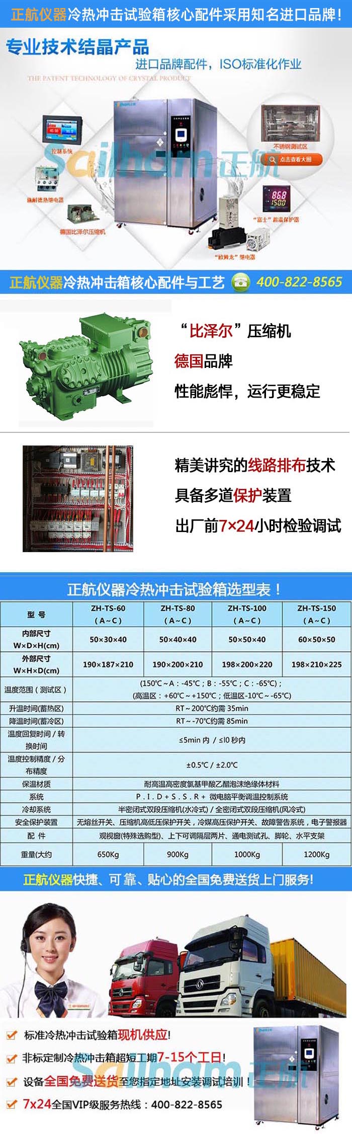 不銹鋼低溫沖擊試驗機
