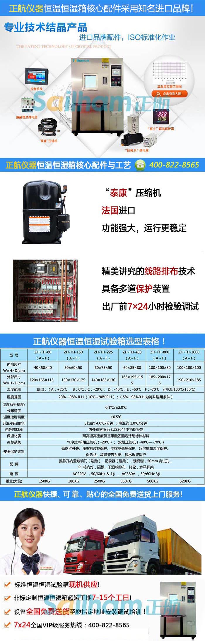 恒溫恒濕試驗(yàn)機(jī)