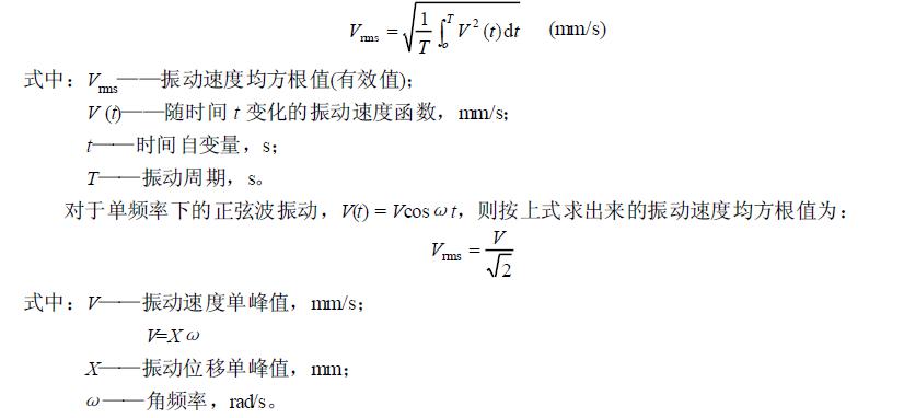 對(duì)于周期振動(dòng),它是指在一個(gè)振動(dòng)周期內(nèi)